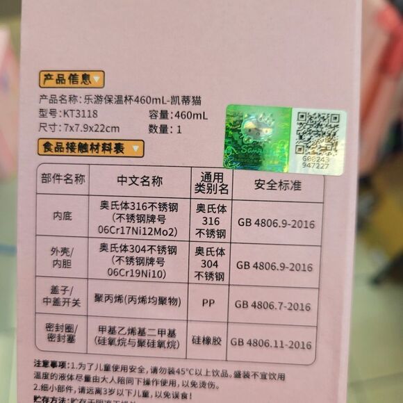 Brand New Sanrio Hello Kitty Thermal Bottle Size: 460ml - Picture 14 of 14